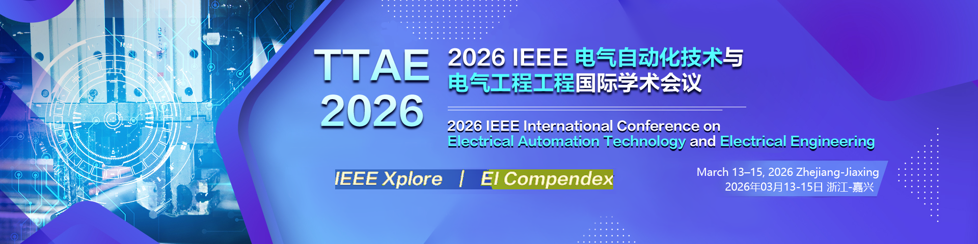【即将截稿】2026 IEEE 电气自动化技术与电气工程国际