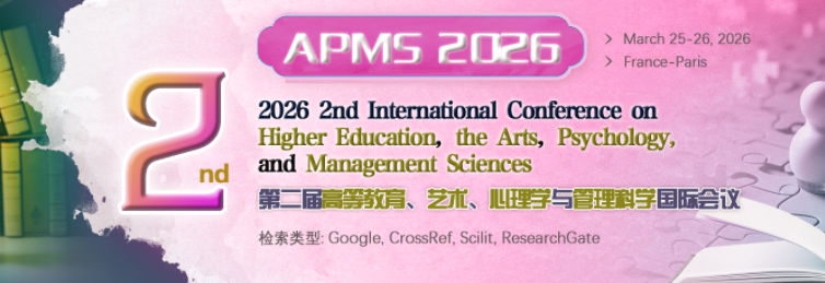 2026第二届高等教育、艺术、心理学与管理科学国际会议 (A