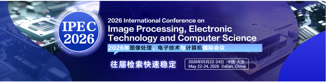 诚邀投稿|| IPEC2026会议截稿不到一个月！【紧急提醒