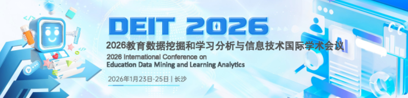 【ACM会议征稿】ACM2026教育数据挖掘和学习分析与信息